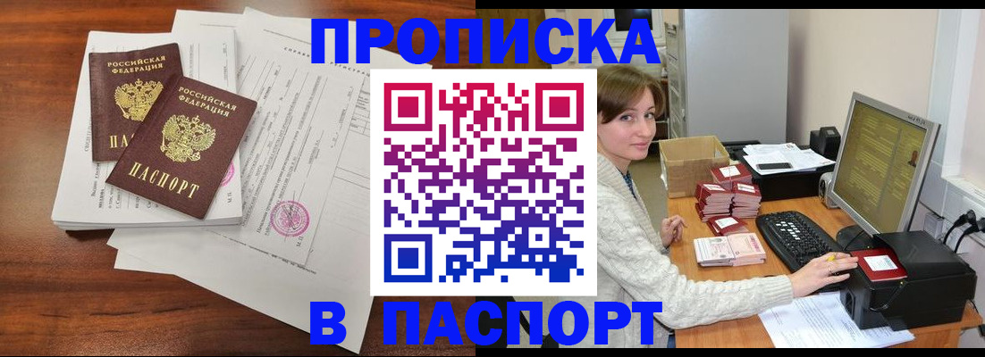 прописка иностранных граждан в Осе