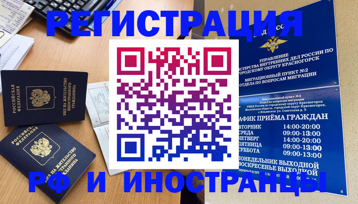 временная регистрация собственник в Осе