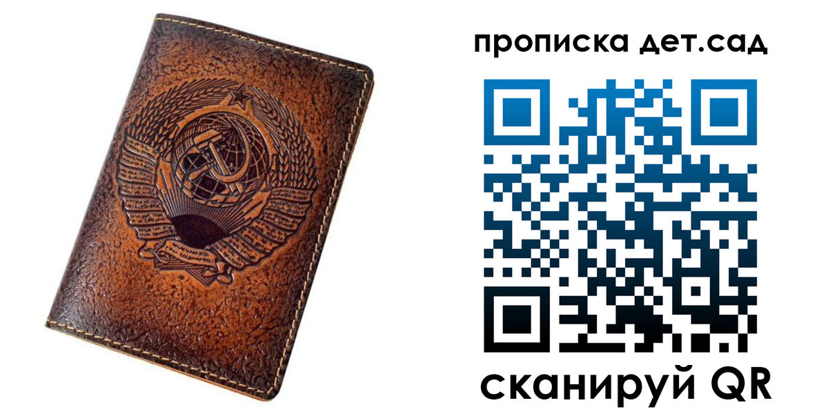 прописка для работы в Осе