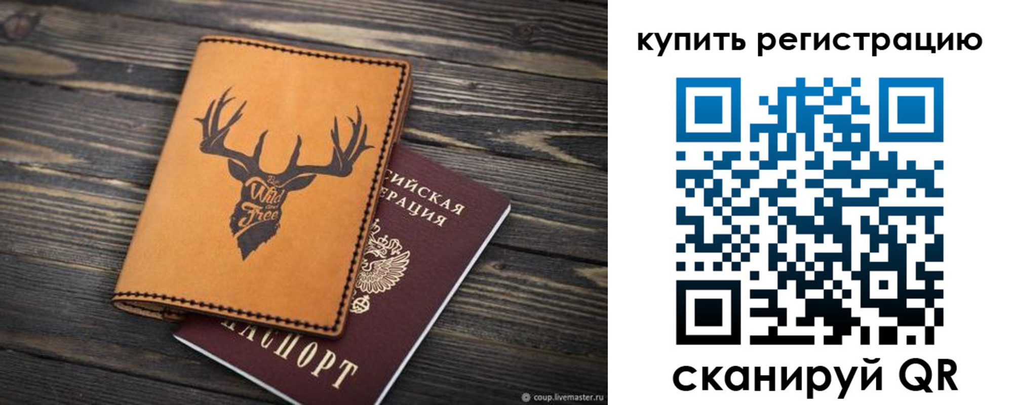 прописка ребенка в Осе