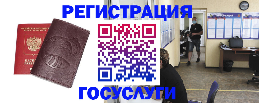 прописка ребенка в Осе