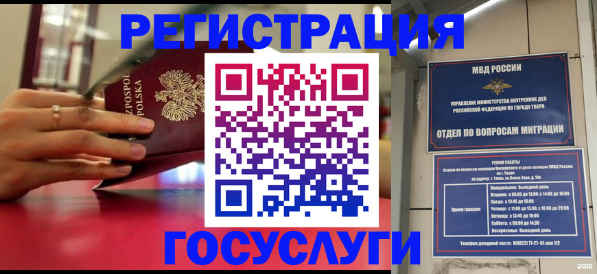 прописка от собственника в Осе
