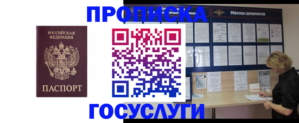 миграционный учет в Осе