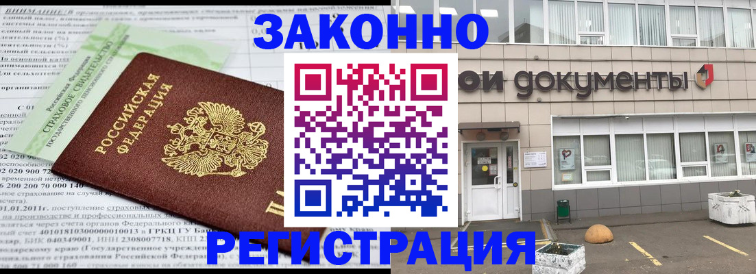 миграционный учет в Осе