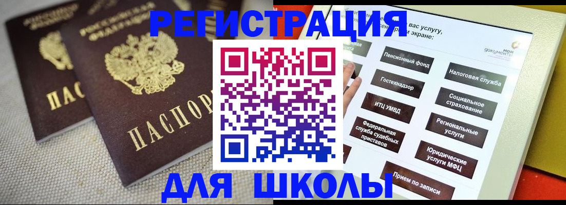 временная регистрация адрес в Осе