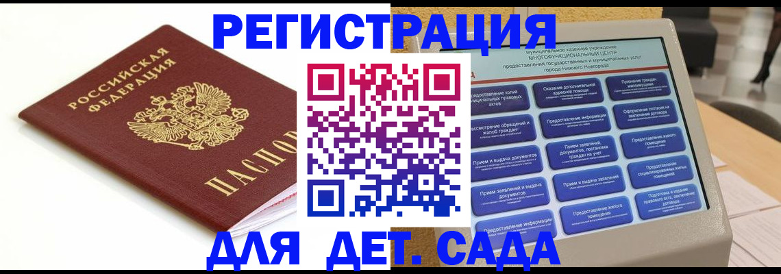 прописка паспорт в Осе