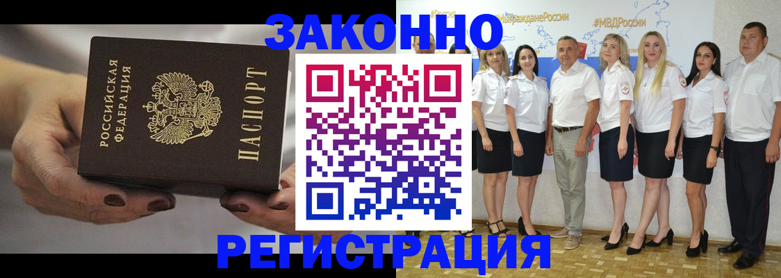 миграционный учет в Осе