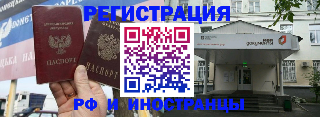 прописка 2025 в Осе